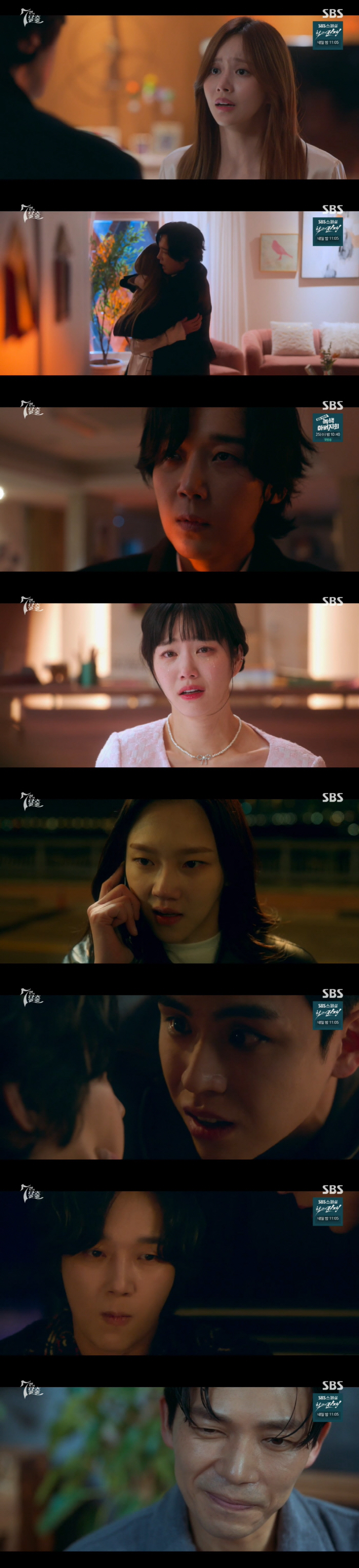 "내가 이휘소다" 엄기준, 악인 7인에 정체 공개...황정음→이유비 '충…