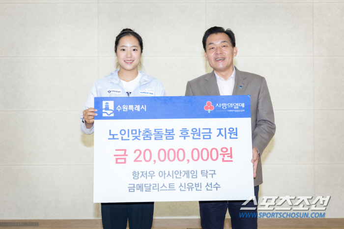 "기부천사 삐약이"신유빈,이번엔 수원시에 노인돌봄 후원금 2000만원 기…