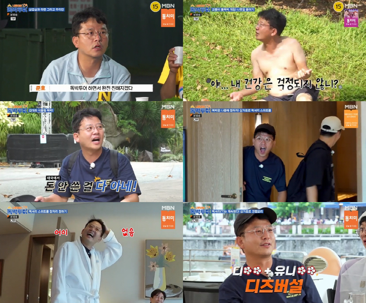 [SC리뷰]김준호, ♥김지민 母까지 챙기네…식물원 보다가 "좋아하시는데"…