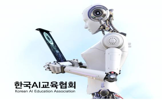 한국AI교육협회 '챗GPT 활용 비법’ 온라인 무료 세미나 개최