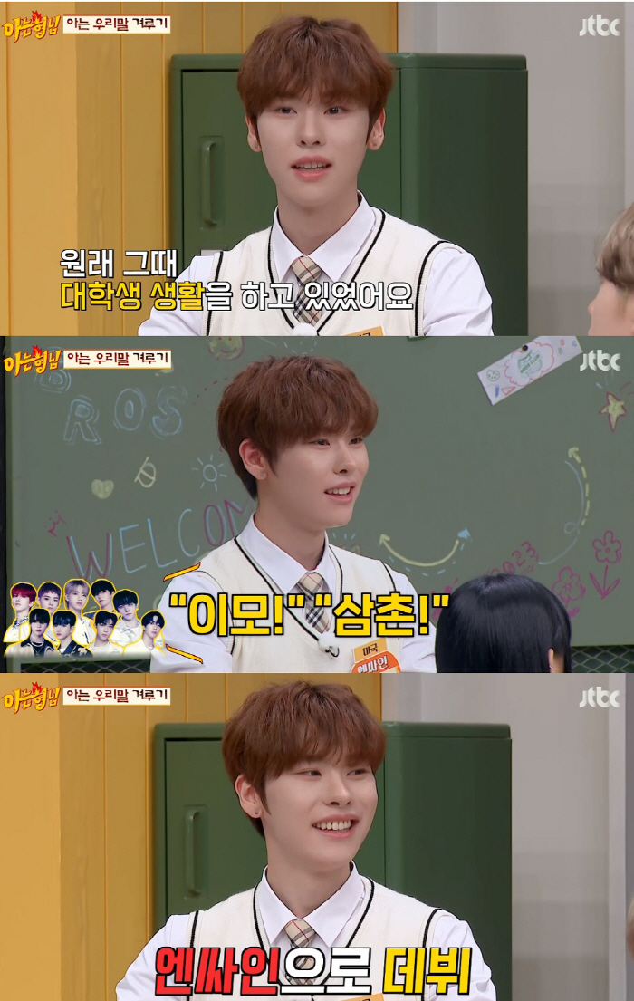 엔싸인 에디, 영화 같은 데뷔 스토리→한국말 실수담→god 헌정 무대…만…