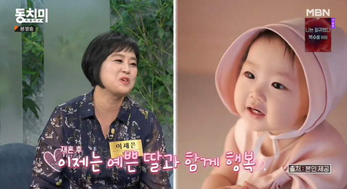 '재혼' 이재은, 똑닮은 10개월 딸 공개 "연하 남편 만난 지 3개월 …