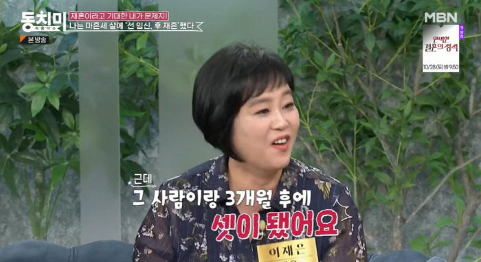 '재혼' 이재은, 똑닮은 10개월 딸 공개 "연하 남편 만난 지 3개월 …