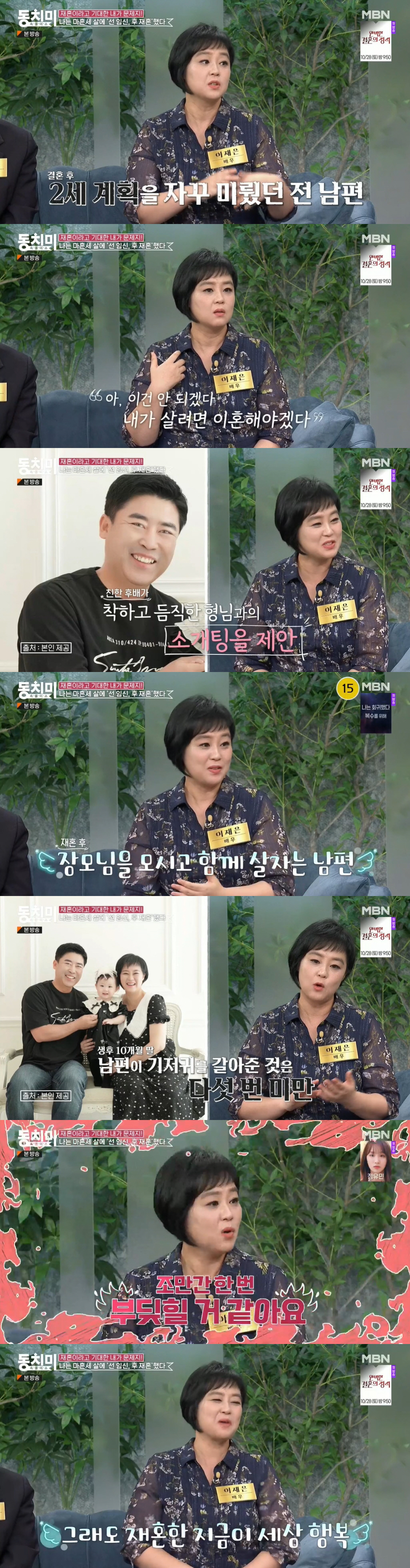 '재혼' 이재은, 똑닮은 10개월 딸 공개 "연하 남편 만난 지 3개월 …