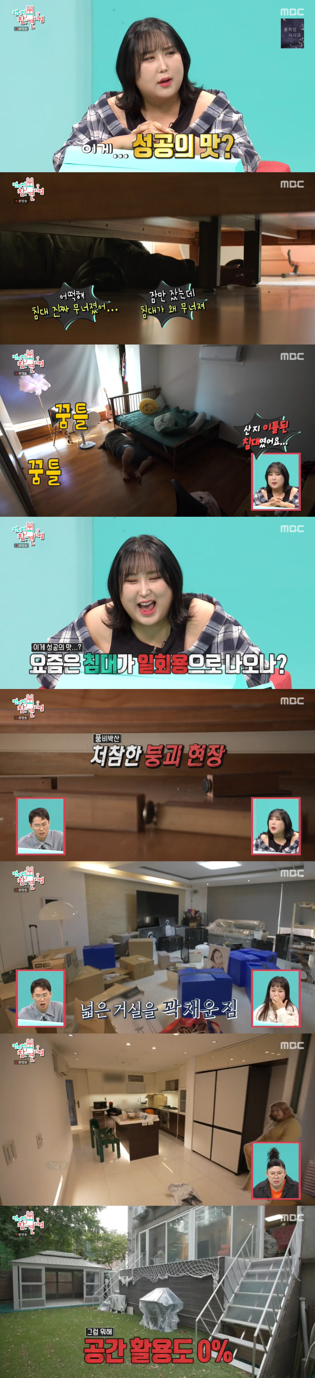 풍자, 한남동 새 집 공개→"아빠 집·여동생 전셋집 해주고 내 집 장만"…