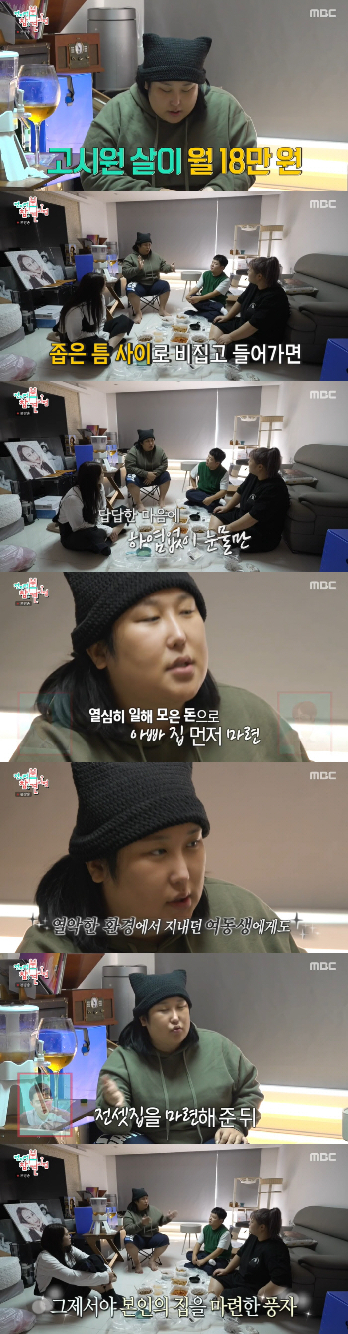 풍자, 한남동 새 집 공개→"아빠 집·여동생 전셋집 해주고 내 집 장만"…