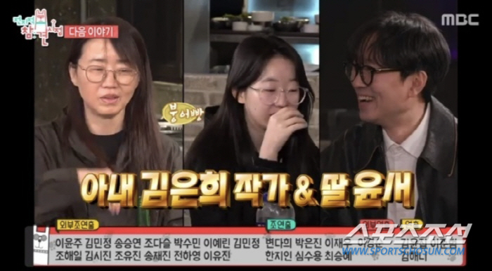 '별거설' 장항준♥김은희, '똑닮' 딸 최초 공개. "엄마아빠, 나랑 취…