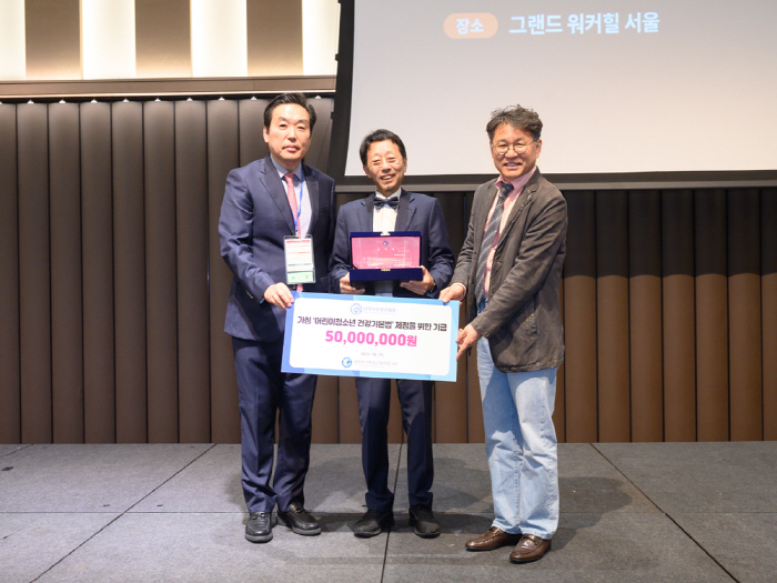 대한아동병원협회, 어린이 및 청소년 건강기본법 제정 특별기금 전달