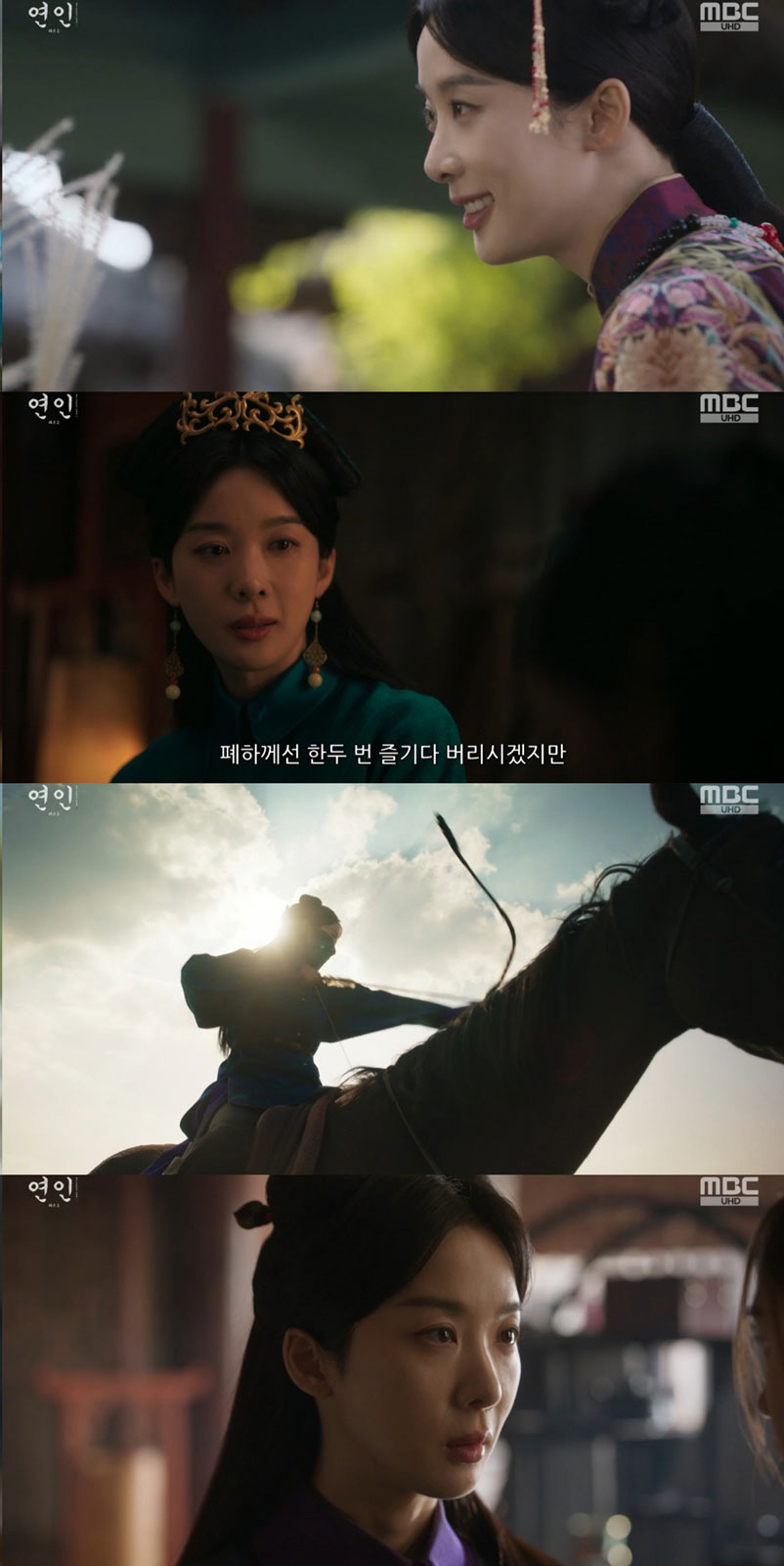 '연인' 이청아, 남궁민 향한 짝사랑 시작…수단방법 가리지 않는 '직진녀…