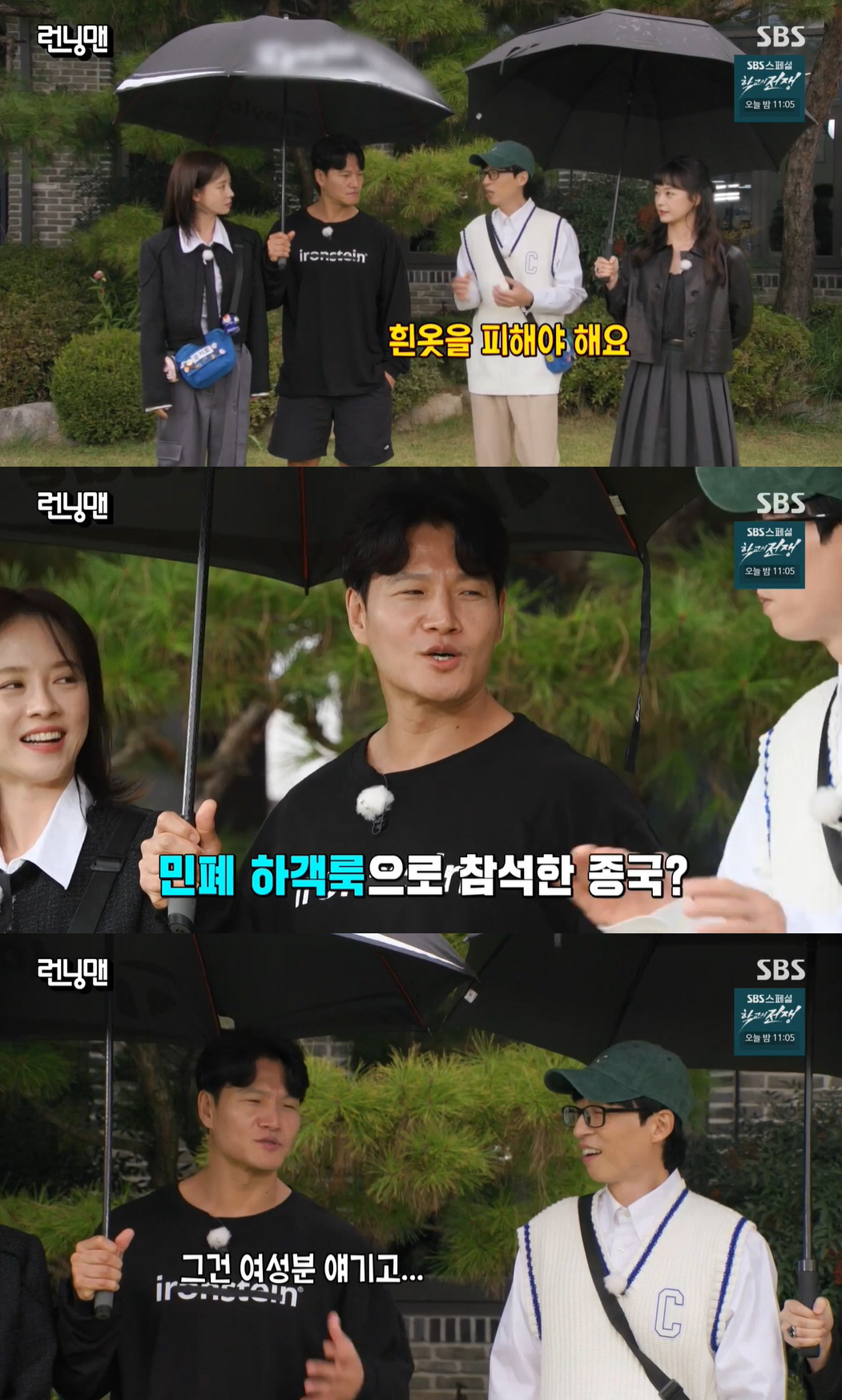 김종국, 최형인 PD 결혼식 민폐 하객룩 논란…유재석 "흰 옷 피했어야"…