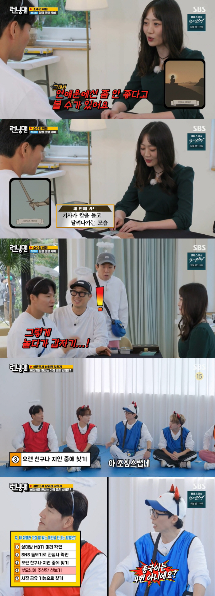 '47세' 김종국 "1년 안에 연애 못해, 노력해도 안 된다"…타로 결과…