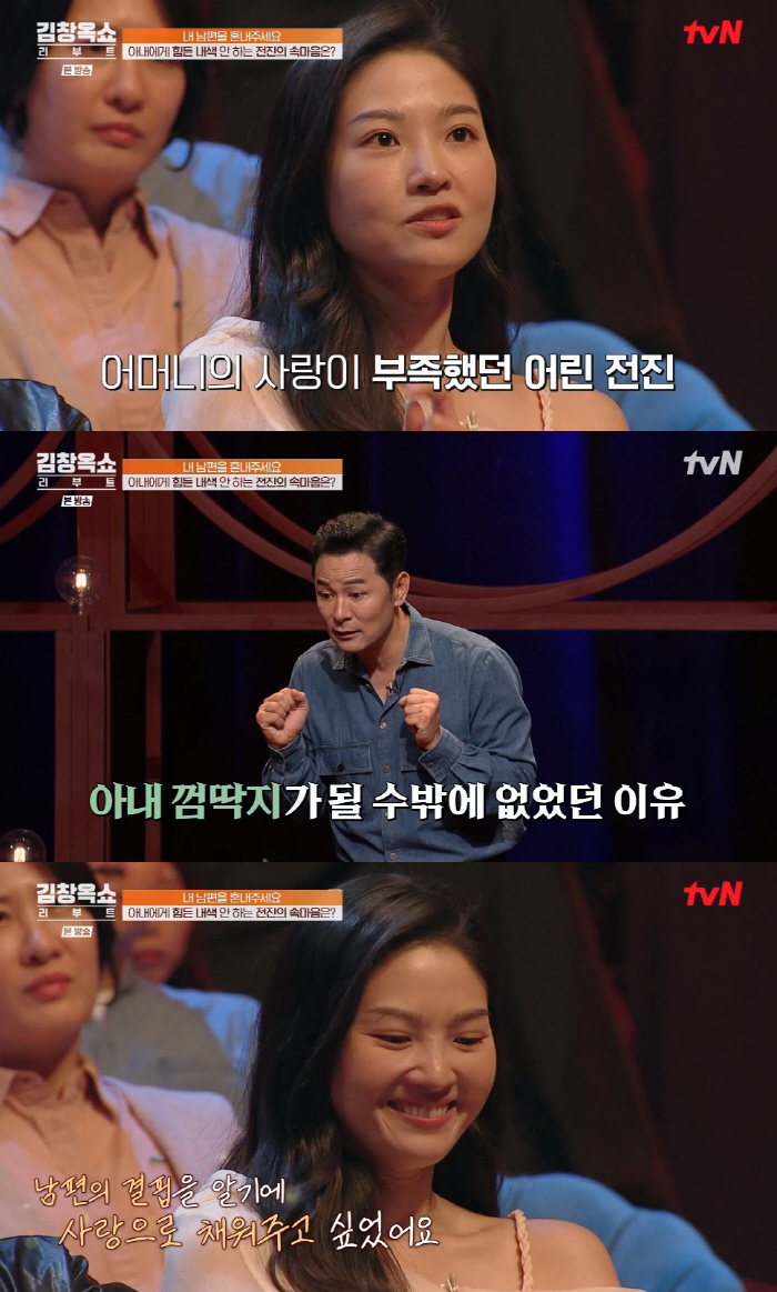 전진, 류이서 고백에 눈물 "母 사랑 못 받고 자란 남편, 내가 채워주고…