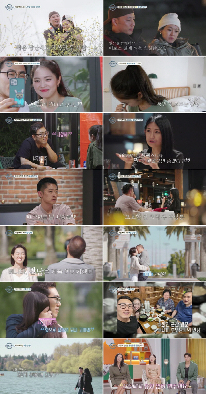 걱정했던 제롬♥베니타 입맞춤 마무리..최종커플 3커플 탄생('돌싱글즈4'…
