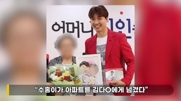 박수홍母 폭로 "20억 아파트, 김다예에 넘겼다"의 진실은('연예뒤통령'…