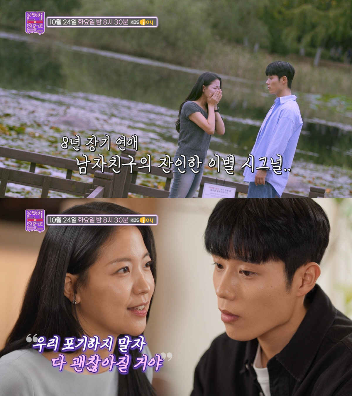 한혜진 "20대때 8년 장기연애…같이 있는게 곤혹스러워 내가 결별 통보했…