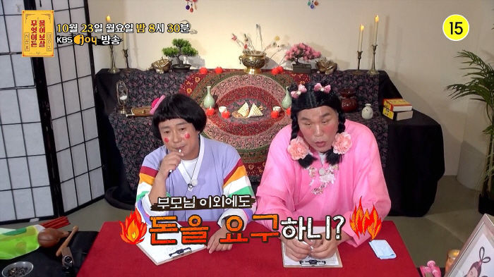 이수근 "300억 벌었다는 기사 때문에 아버지에게 '통장 보여드릴까요' …