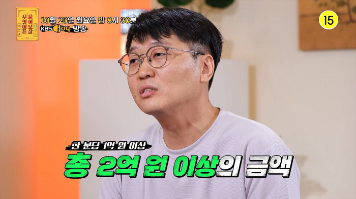 이수근 "300억 벌었다는 기사 때문에 아버지에게 '통장 보여드릴까요' …