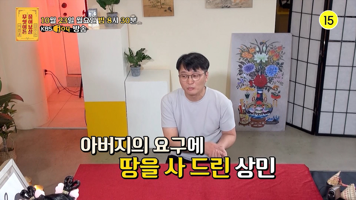 이수근 "300억 벌었다는 기사 때문에 아버지에게 '통장 보여드릴까요' …