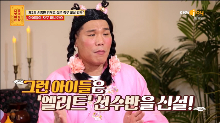 서장훈 "농구교실 운영 제안, '선수 때 연봉'만큼 받는다고..계산해보고…