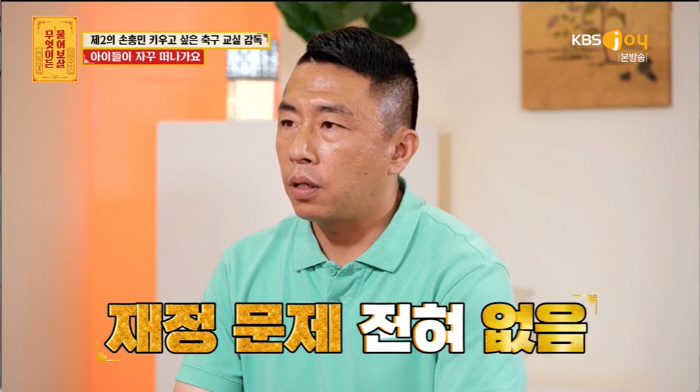 서장훈 "농구교실 운영 제안, '선수 때 연봉'만큼 받는다고..계산해보고…
