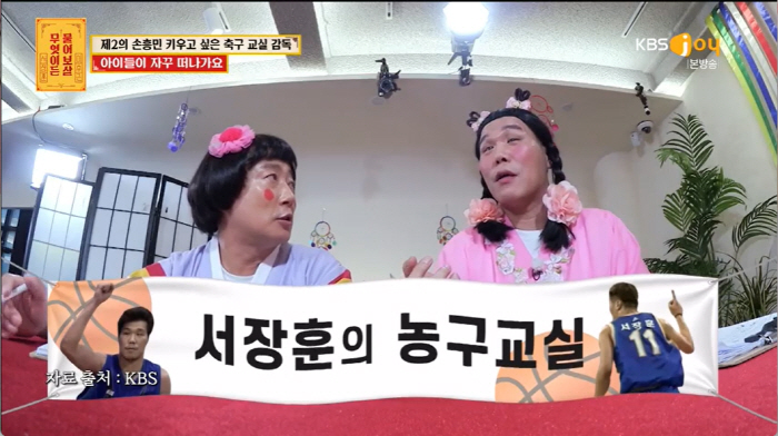 서장훈 "농구교실 운영 제안, '선수 때 연봉'만큼 받는다고..계산해보고…