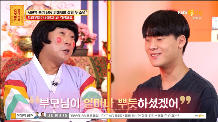 "악몽 같은 트라우마" '서현역 흉기 난동' 피해자 살린 18세 소년의 …