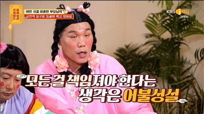 "'이수근 300억 벌었다' 기사에 '통장 보여주겠다' 父에 직접 해명"…