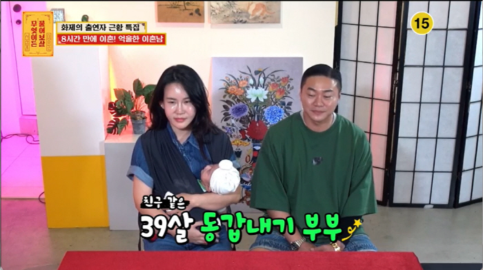 거짓 임신→ 혼인신고 당일 이혼男 "방송 보고 찾아온 현아내와 새출발" …