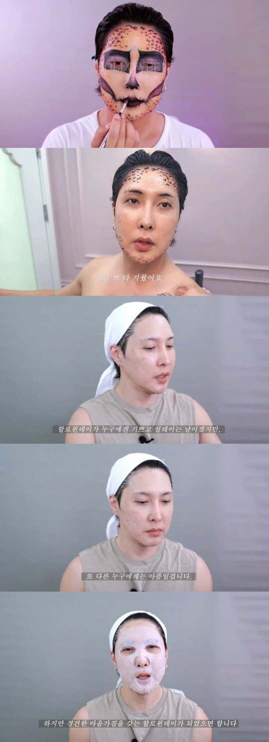 "전혀 의도하지 않았다" 김기수, 핼러윈 메이크업 논란에 사과..영상도 …