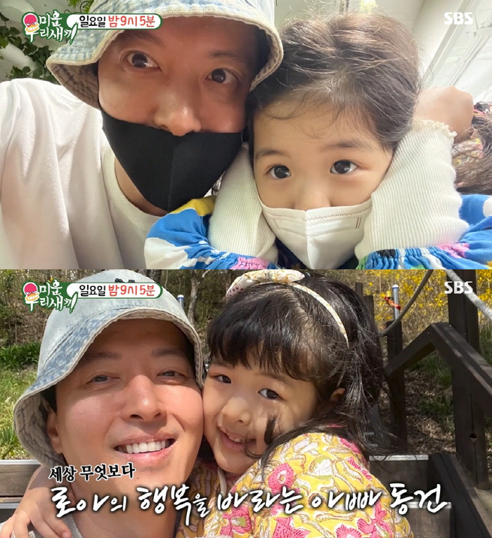 이동건 "조윤희·딸과 살던 집에 나 혼자..이혼 후에도 매주 딸 만나" …
