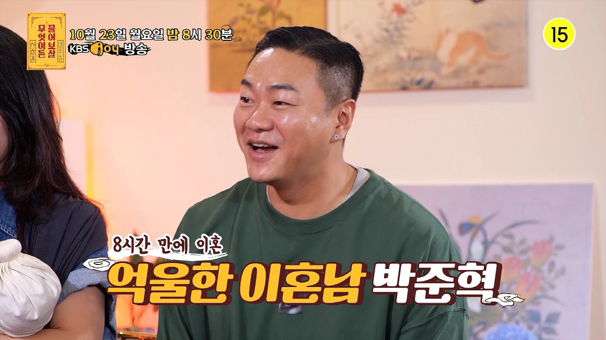 혼인신고 8시간 만에 이혼당한 '억울한 이혼男', 3년 만에 아내와 재방…