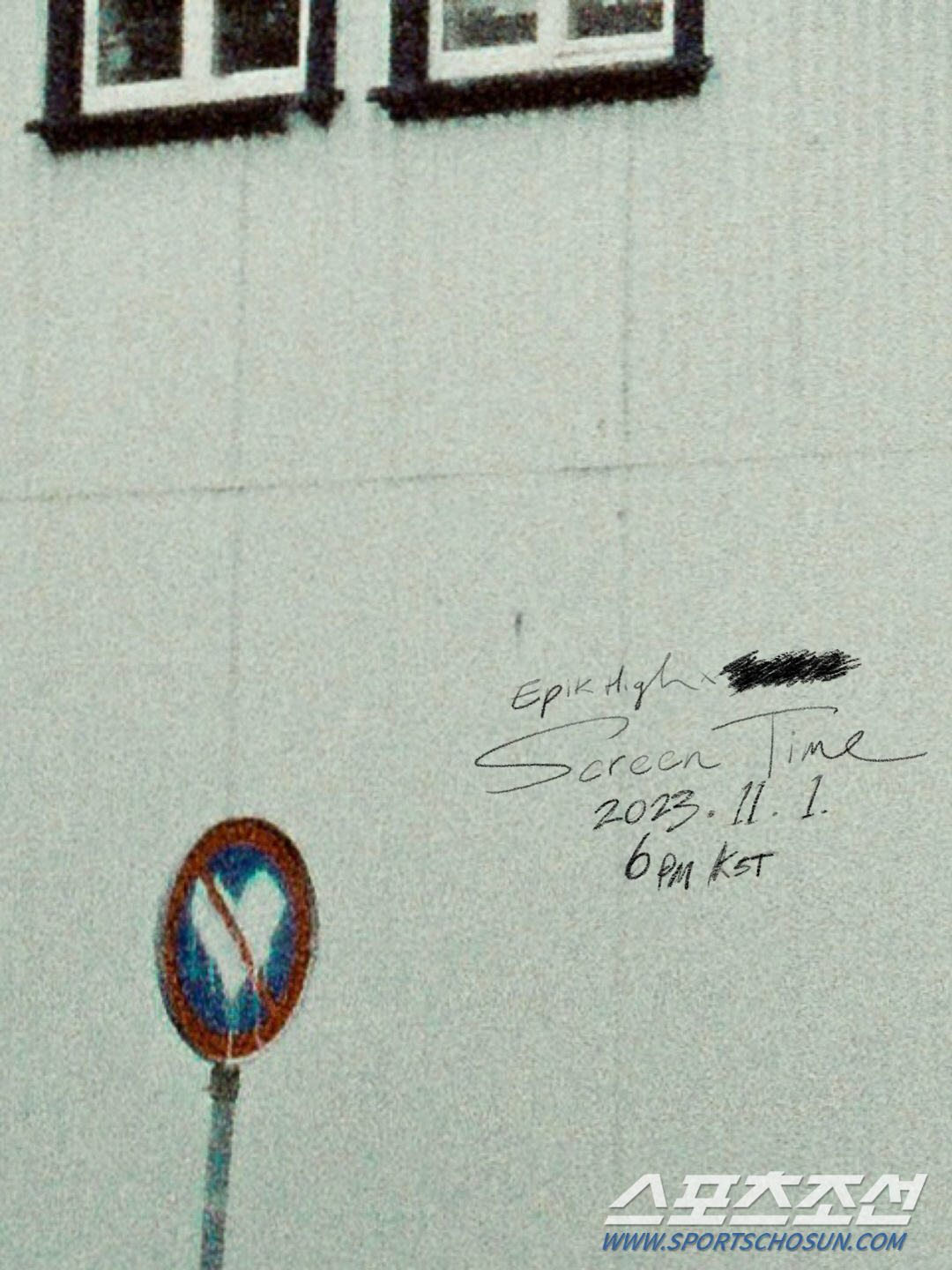 에픽하이, 11일 1일 새 싱글 'Screen Time' 발매… 데뷔 2…