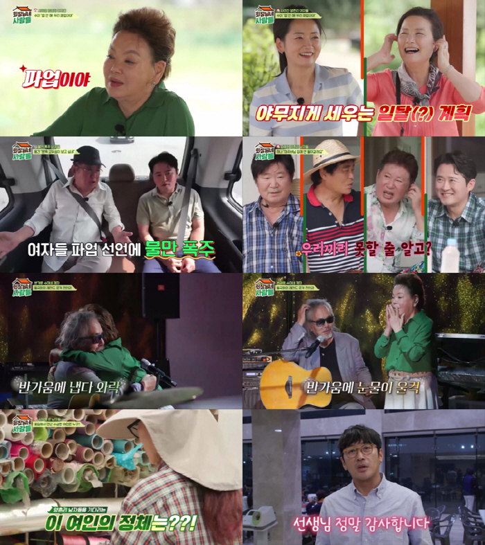 김수미, 전인권 때문에 경찰 신고..대체 무슨 일
