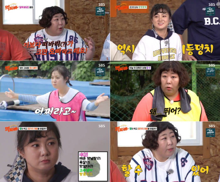 [SC리뷰] 신기루, 4세 연하 이규호에 '오빠' 호칭? "나보다 덩치 …