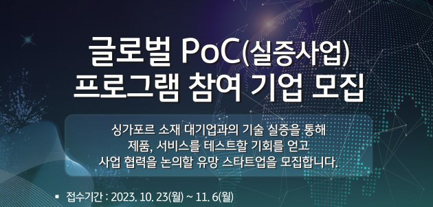 KB금융·한국무역협회, 해외 대기업과 실증 사업 프로그램 수행 국내 스타…