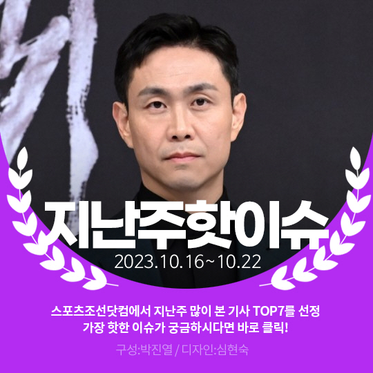 [카드뉴스] 지난주 핫이슈, 오정세 탄 승합차 경운기와 추돌