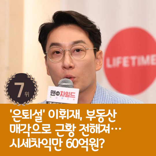 [카드뉴스] 지난주 핫이슈, 오정세 탄 승합차 경운기와 추돌