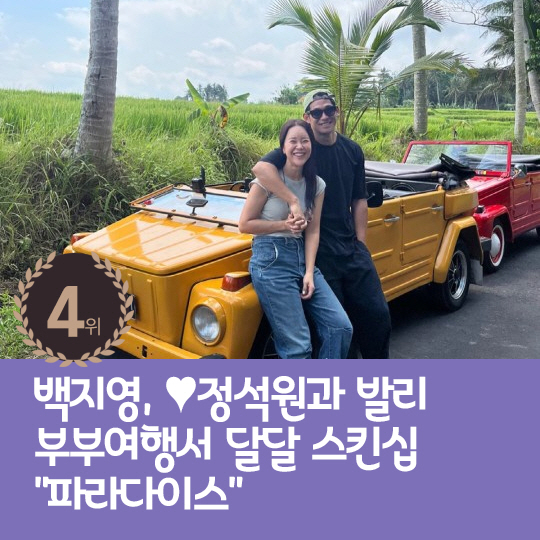 [카드뉴스] 지난주 핫이슈, 오정세 탄 승합차 경운기와 추돌