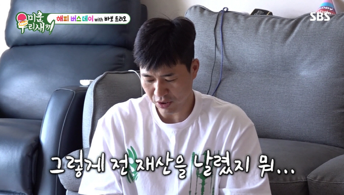 김종민 "재산 500억? 가짜 뉴스...사기로 전 재산 잃었다" ('미우…