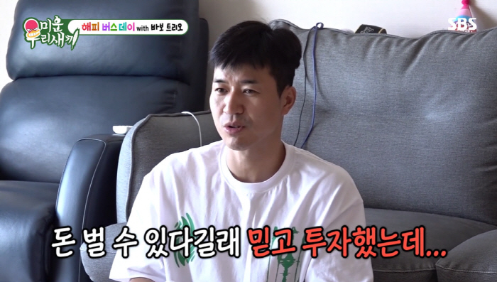 김종민 "재산 500억? 가짜 뉴스...사기로 전 재산 잃었다" ('미우…