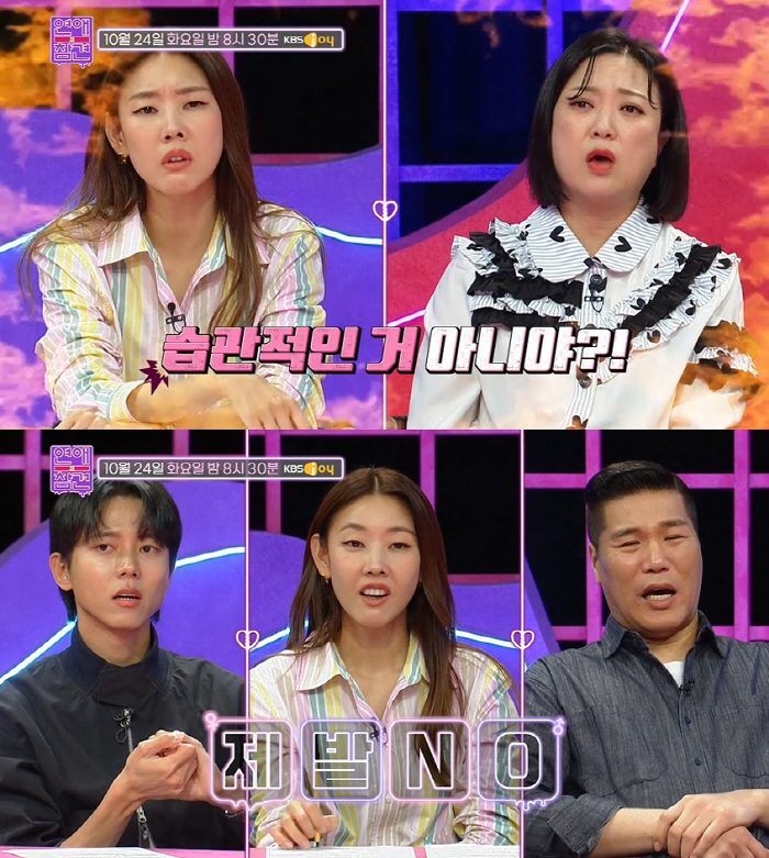 한혜진 “8년 연애..같이 있는 거 곤혹스러워 이별 통보” (연참)