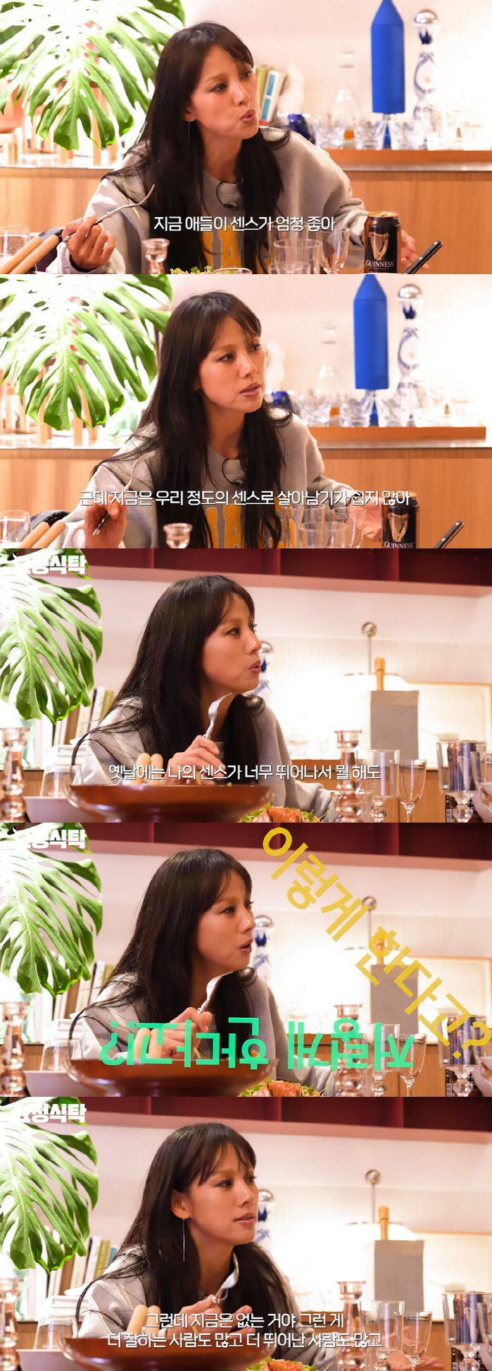 이효리 "광고 복귀 선언에 안테나 본부장 이틀 잠수, 러브콜 보낸 기업 …