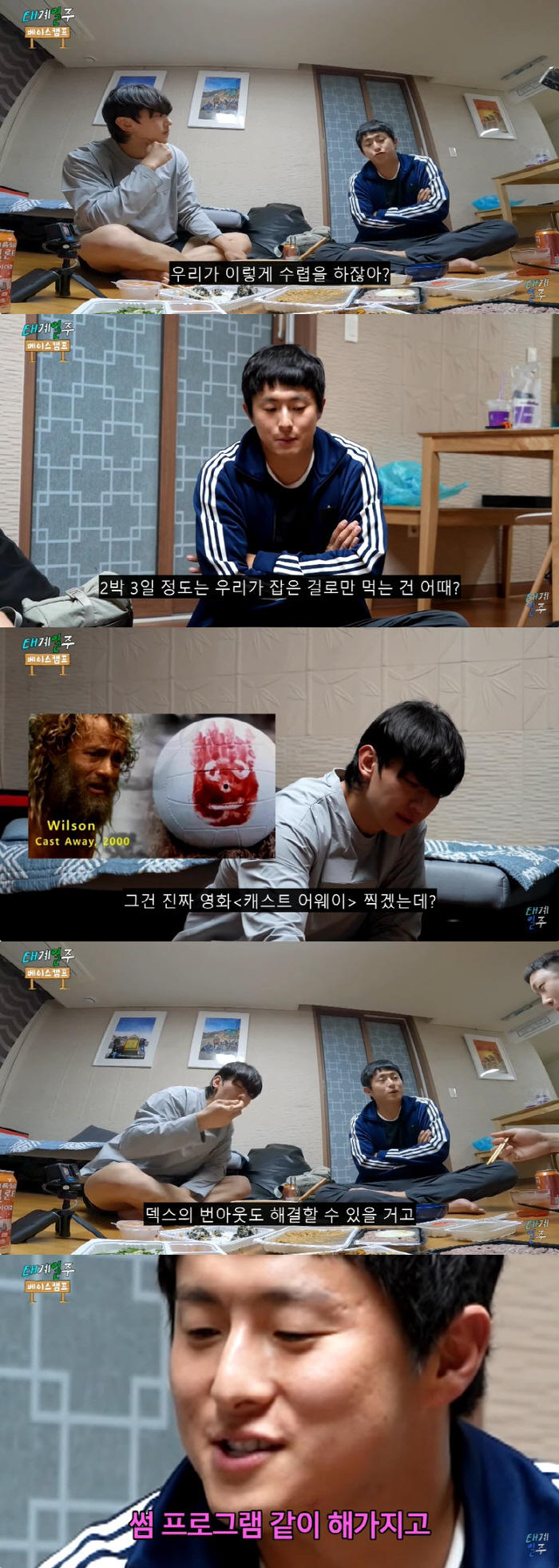 기안84, 마다가스카르 '자급자족' 제안 "덱스 번아웃 해결될 듯" ('…