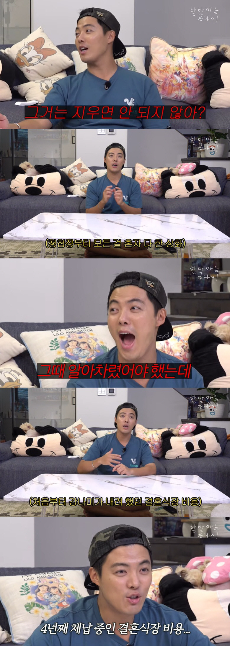 강남 "결혼식 비용 ♥이상화가 다 내…신혼여행서 장난치다 헬기 띄울 뻔"