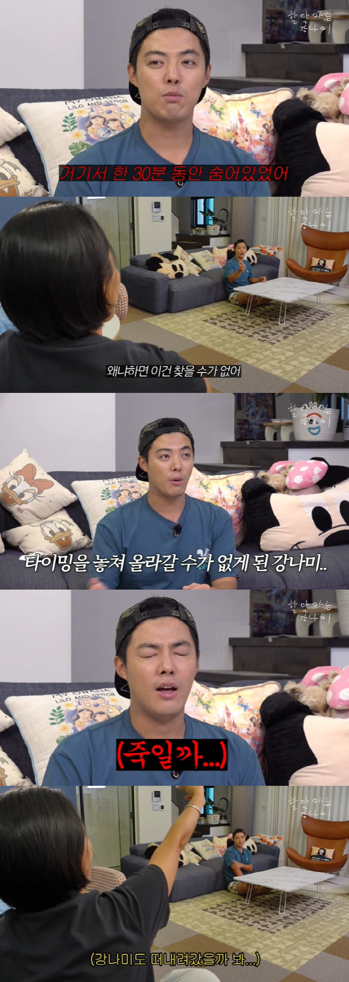강남 "결혼식 비용 ♥이상화가 다 내…신혼여행서 장난치다 헬기 띄울 뻔"