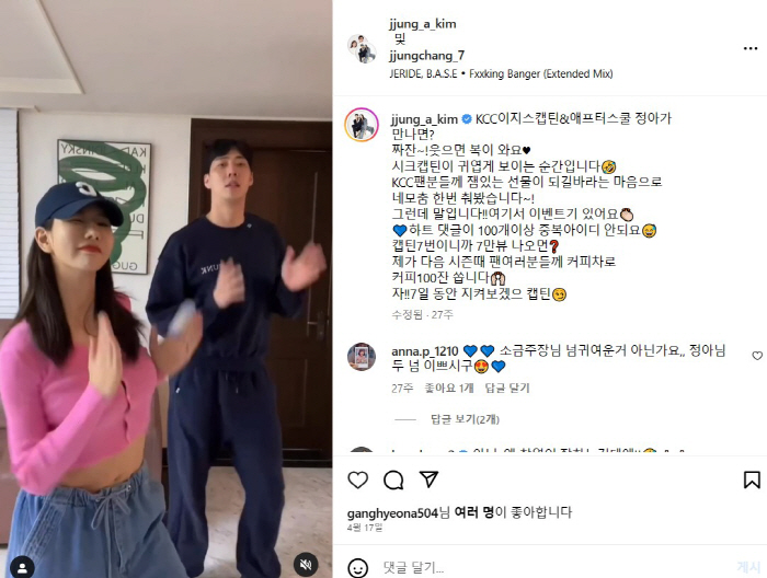 '흥행대박' KCC 부산 신고식의 숨은공신들…정창영 부부의 '감동 커피차…