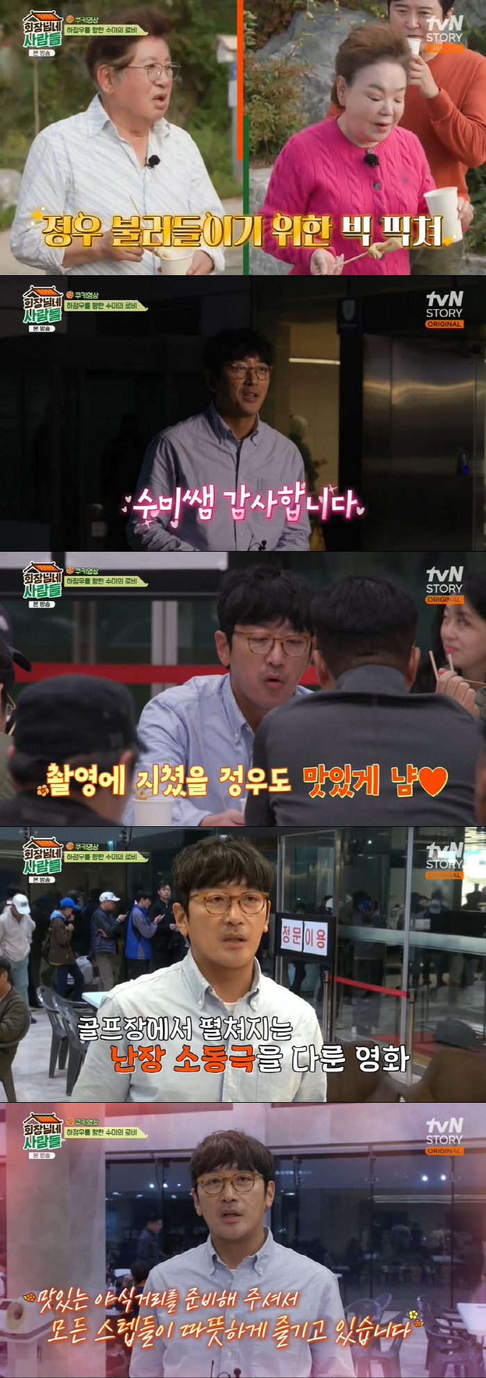 "전인권, 김수미 유부녀인 줄 모르고 대시…금반지도 선물해줘" ('회장님…