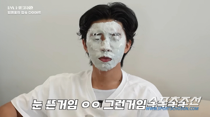 '다이어트' 임영웅, '마스크 HERO'로 대변신~헝클어진 머리에 마스크…