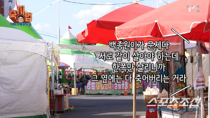 "백종원이 문제다". '축제 심폐소생' 나선 백종원에 상인들 불만…"명맥…
