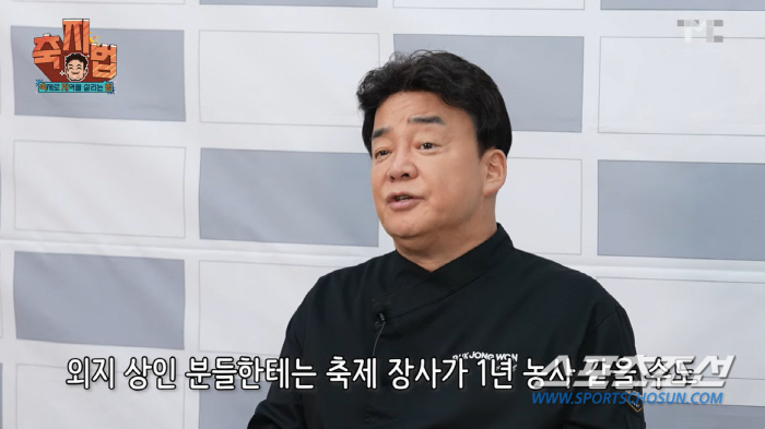 "백종원이 문제다". '축제 심폐소생' 나선 백종원에 상인들 불만…"명맥…